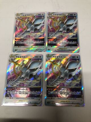 アルセウスVSTAR RRR 127/172