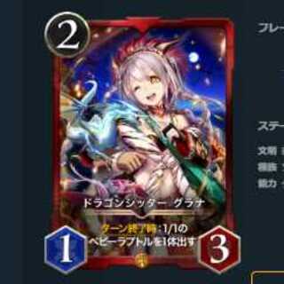 2枚セット ドラゴンシッター グラナ