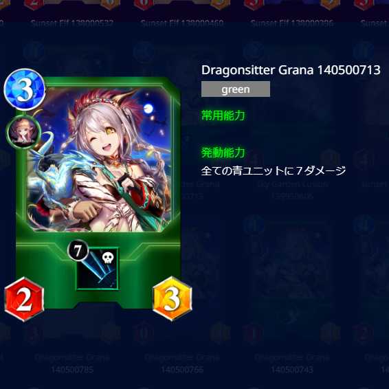 Dragon Sitter Grana