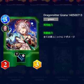 Dragon Sitter Grana