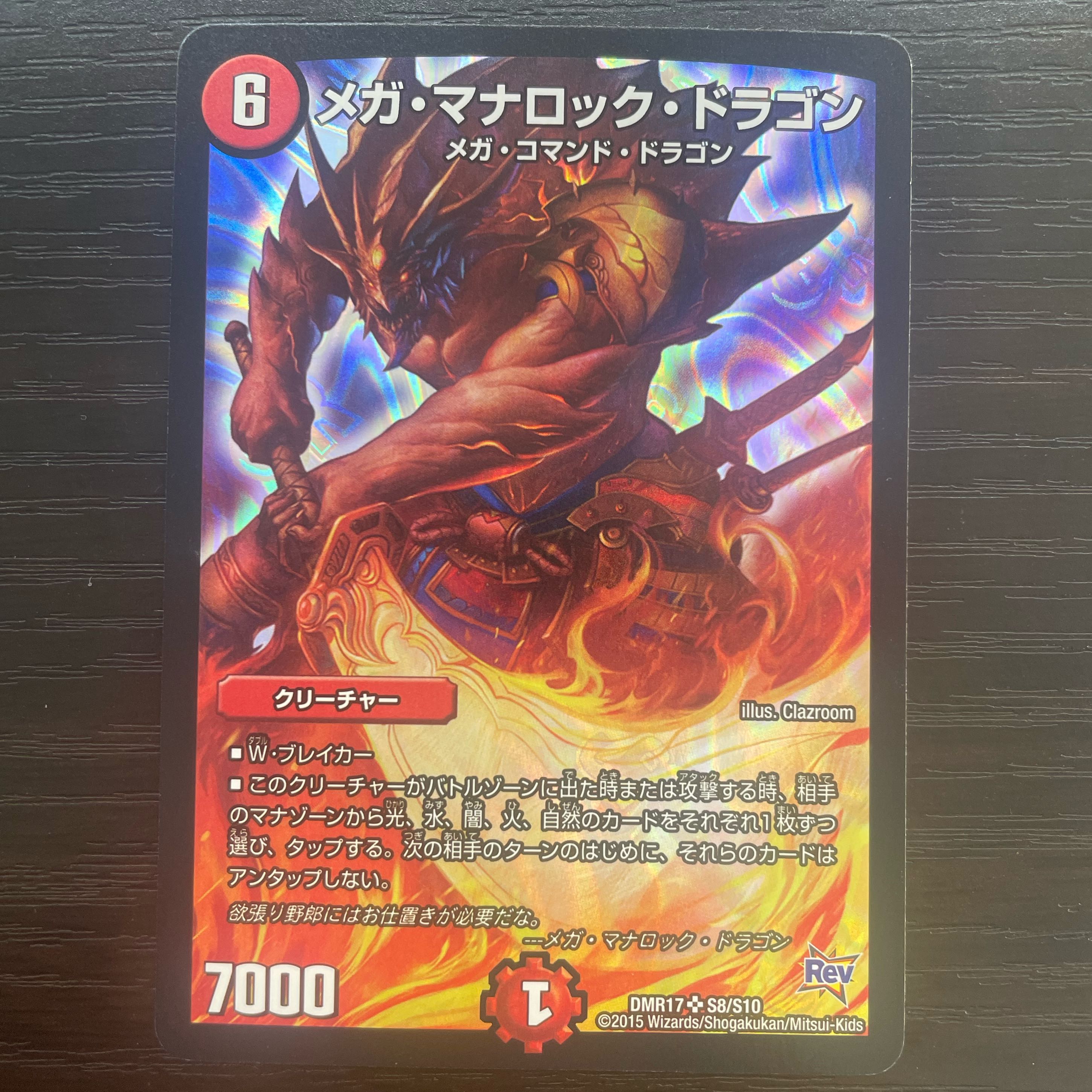 Mega Manaloc Dragon SR S8/S10