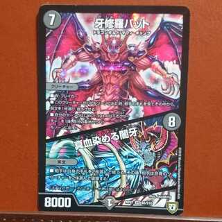 Discounted set Fang Shura Bat / True Blood Yami Fang