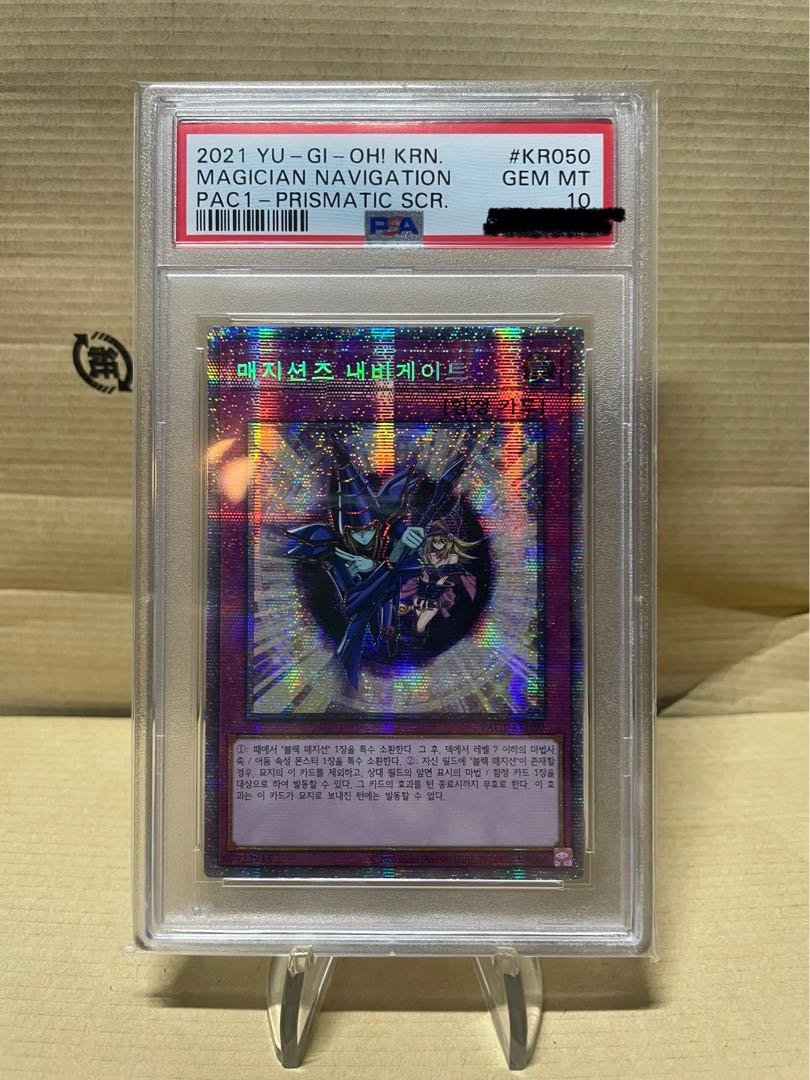 マジシャンズ・ナビゲート プリズマティックシークレットレア JP050