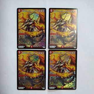 ボルシャック・アークゼオス　SR 4枚セット