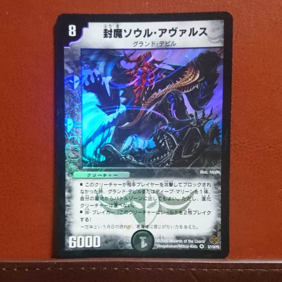 Set Discount Sealed Soul Avalus