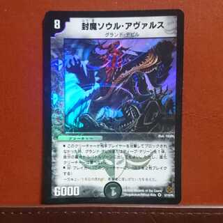 Set Discount Sealed Soul Avalus