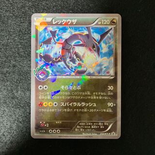 レックウザ スカイツリー」の激安通販 | magi