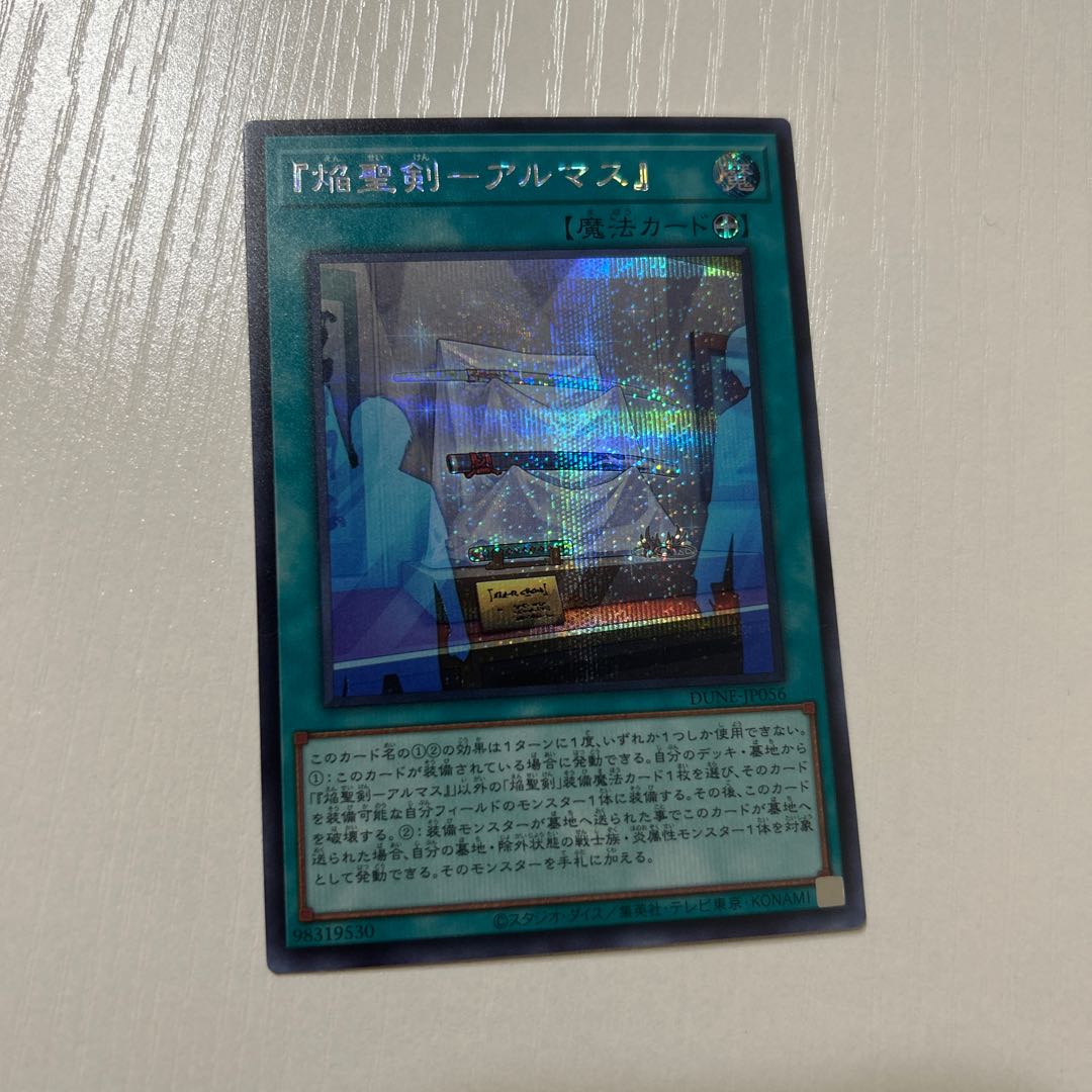 Flame Holy Sword Almas Secret DUNE-JP056 1 copy