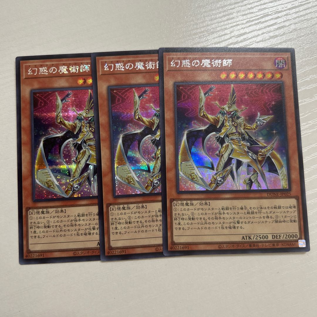 Magician of Illusion Secret DUNE-JP025 3 copies