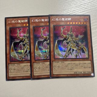 Magician of Illusion Secret DUNE-JP025 3 copies