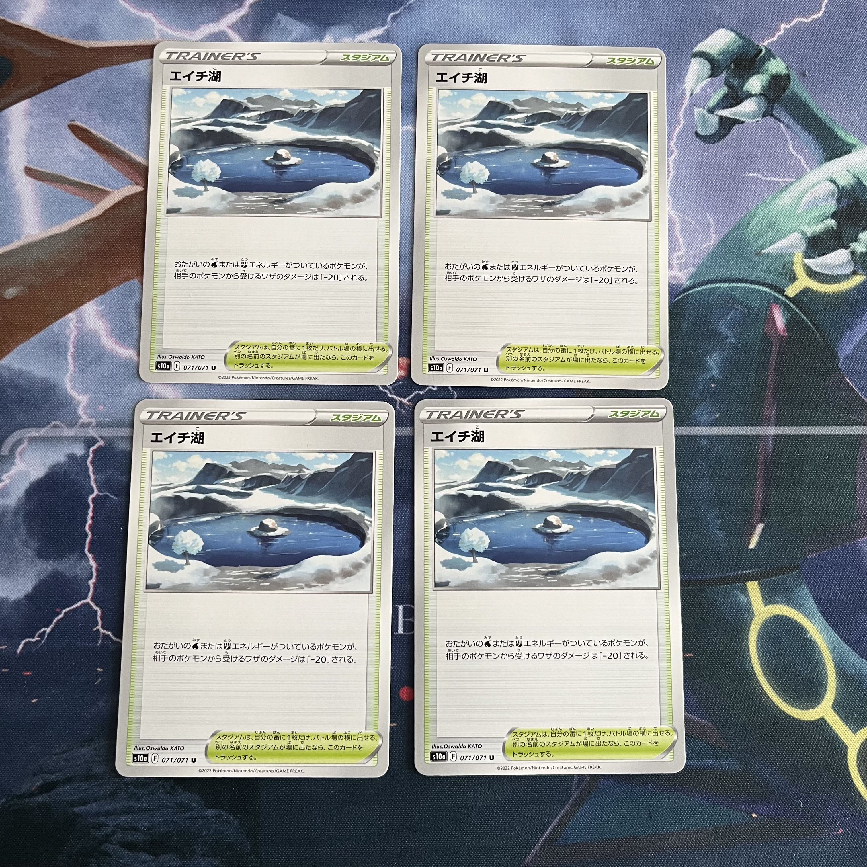 エイチ湖 U 071/071