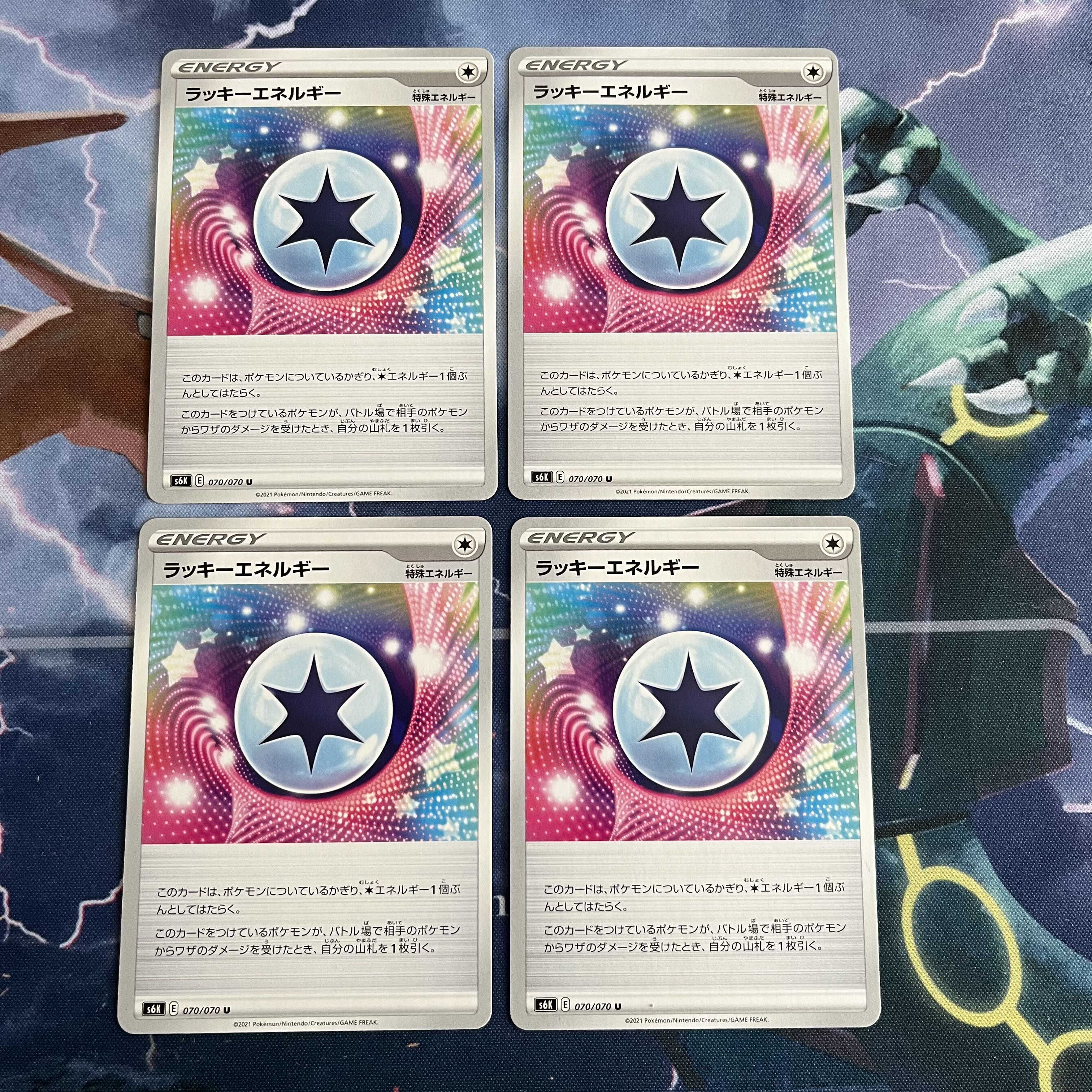 ラッキーエネルギー U 070/070