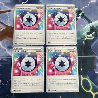 ラッキーエネルギー U 070/070