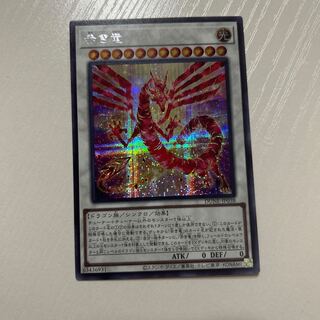 センチュリオン＋赤き竜 セット まとめ売り 開店記念セール！】 セット センチュリオン＋赤き竜 まとめ売り
