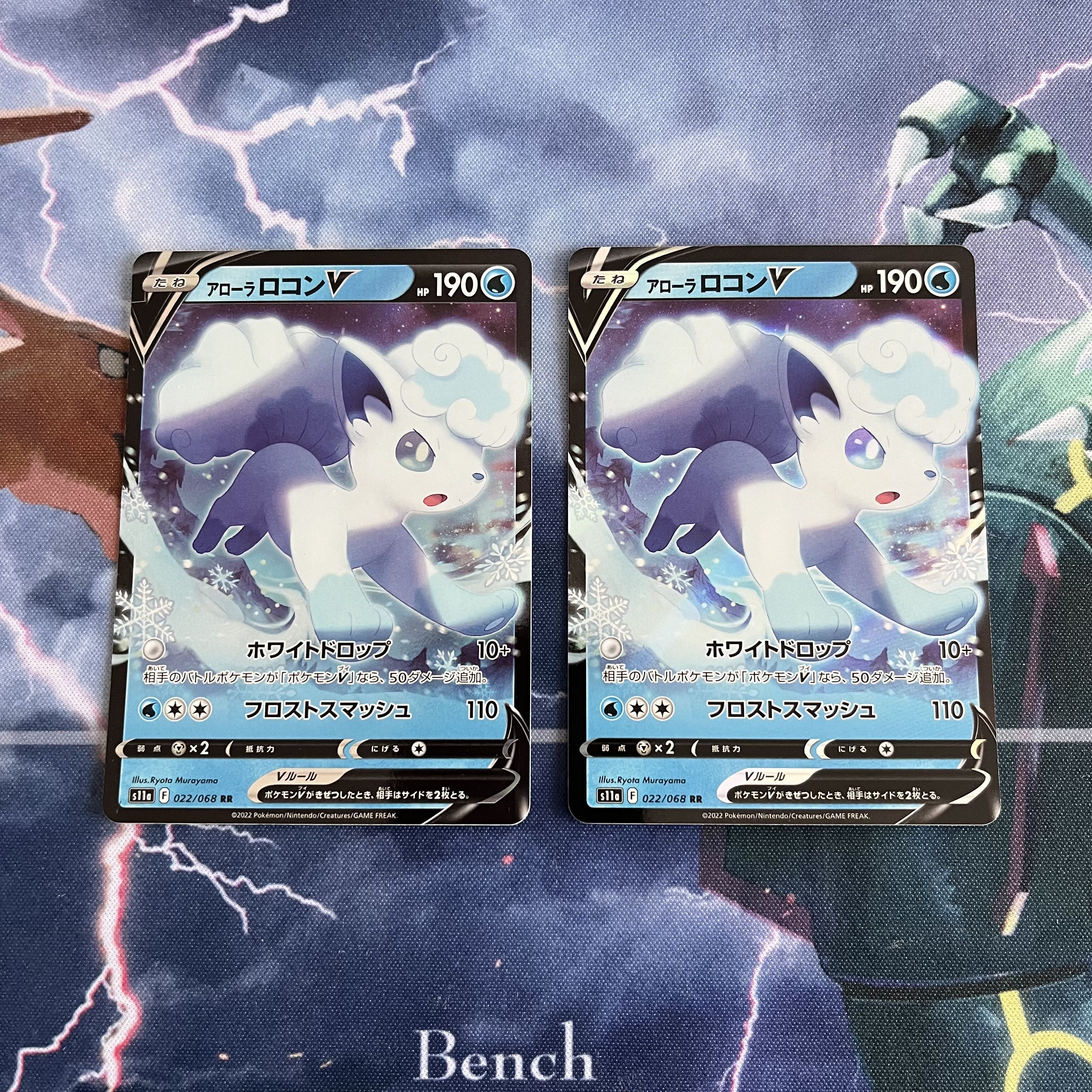 アローラロコンV RR 022/068