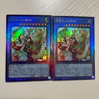 アラヒメの御巫　レリーフ　アルティメット　DUNE-JP032 2枚