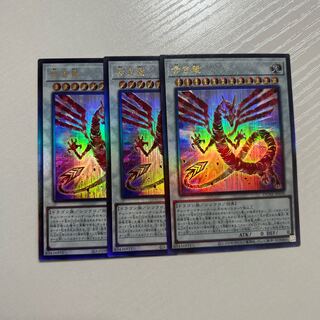 Red Dragon Ultimate Rare DUNE-JP038 3 copies