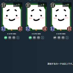 Sカード5枚セット