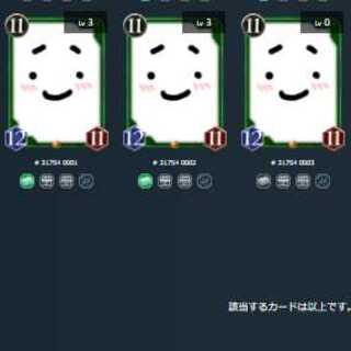 Sカード5枚セット