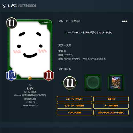 Sカード5枚セット