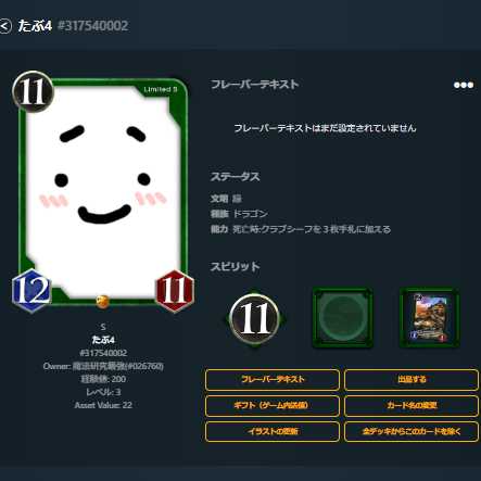 Sカード5枚セット