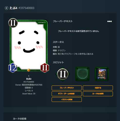 Sカード5枚セット