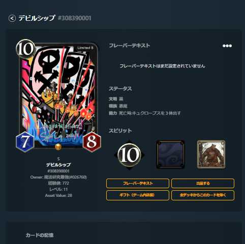 Sカード5枚セット