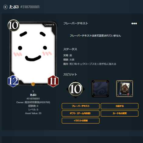 Sカード5枚セット