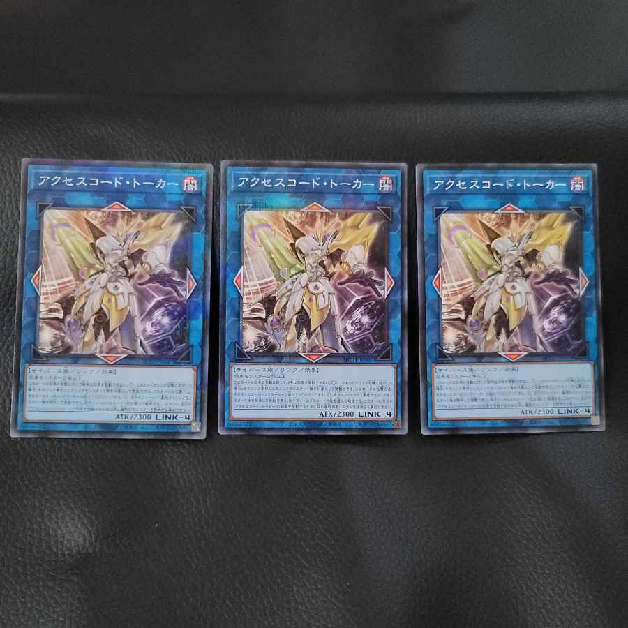 【白欠】アクセスコード・トーカー　パラレルノーマル