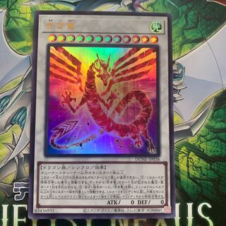 赤き竜　ウルトラ