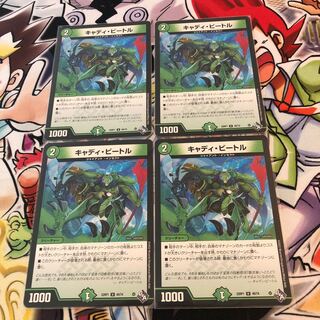 キャディ・ビートル U 49/74