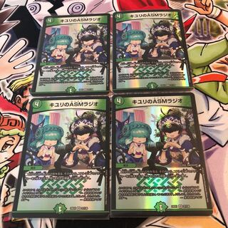 ASM Radio in Kiuri, VR 37/130