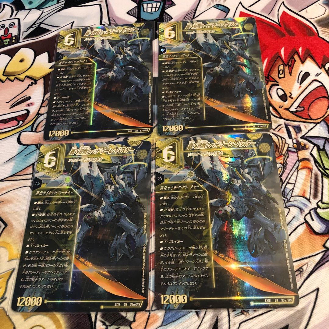 Roaring Awakening Red Xorn Buster｜Awakening Dogiragon X SR S3a/S15｜S3b/S15