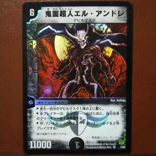 Set Discount Evil Incarnate