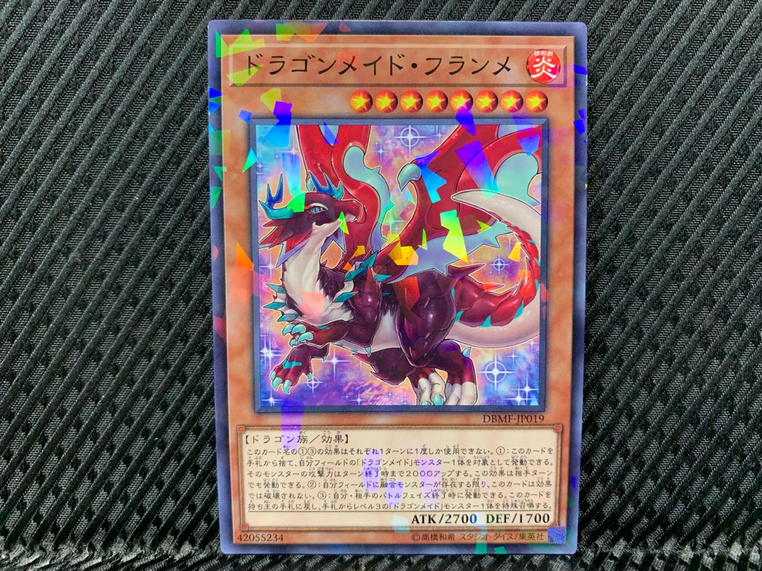 【アゴ之内】遊戯王 ドラゴンメイド・フランメ ノーパラ