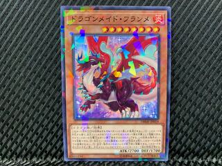【アゴ之内】遊戯王 ドラゴンメイド・フランメ ノーパラ