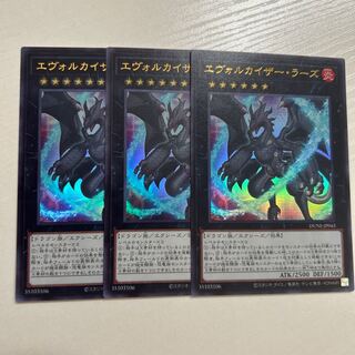 Evolve Kaisers Ultra DUNE-JP043 3 copies