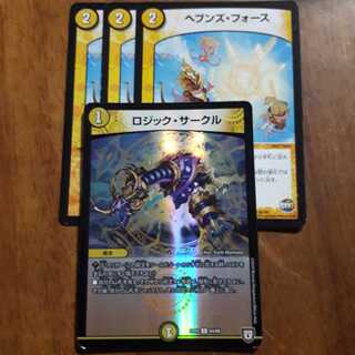 ヘブンズフォース ロジックサークル