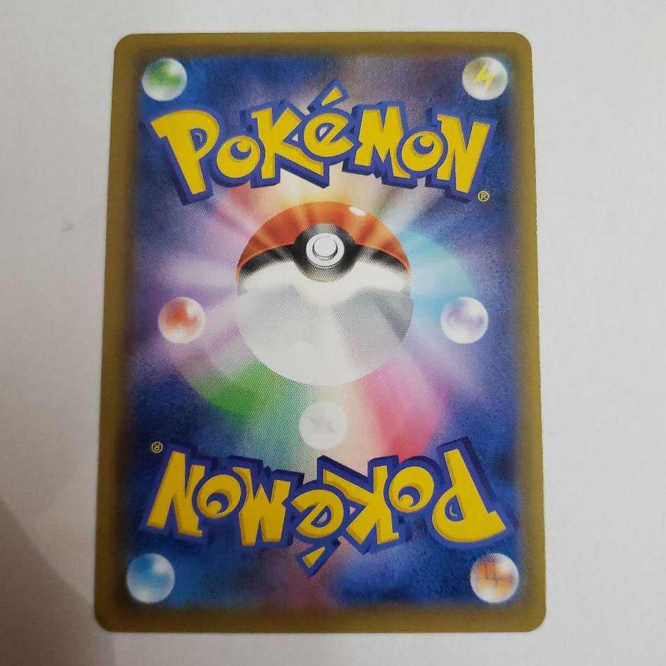 基本超エネルギーUR