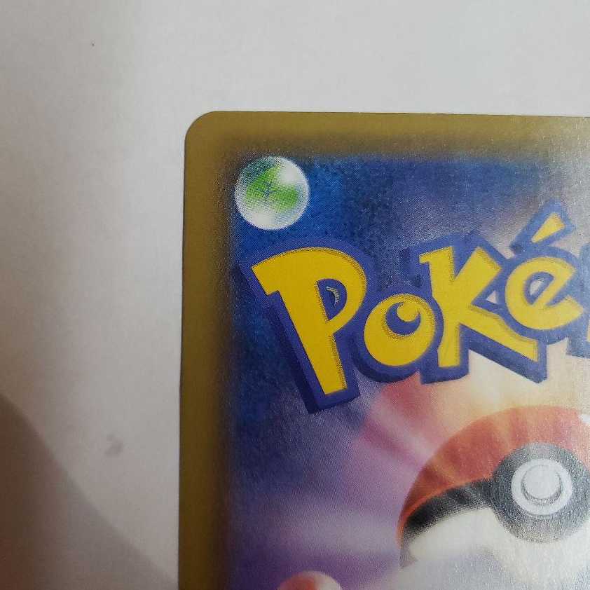 基本超エネルギーUR