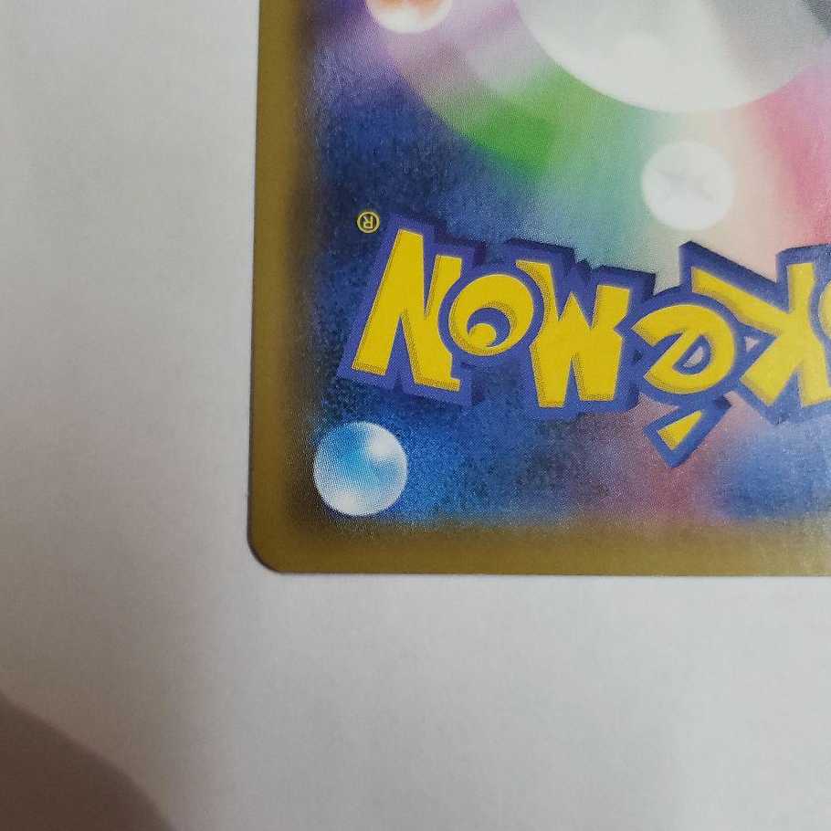 基本超エネルギーUR