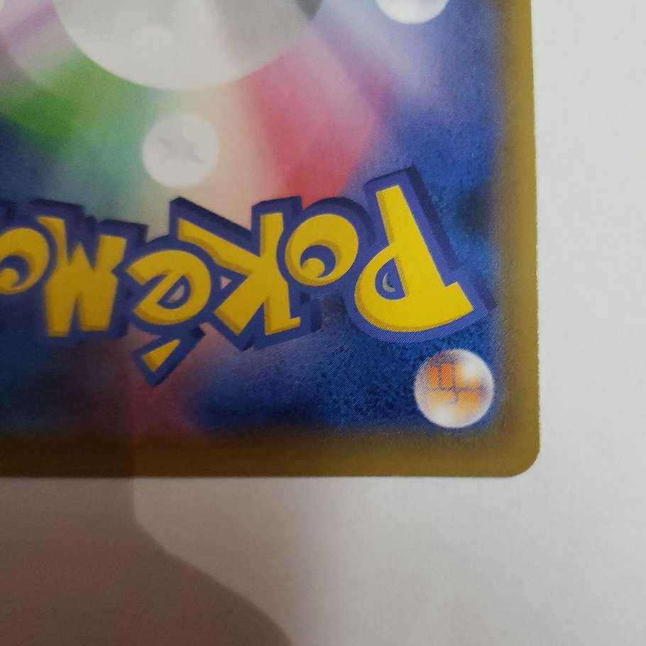 基本超エネルギーUR