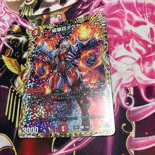 Destroyer Takuya U 16A/20 23RP1