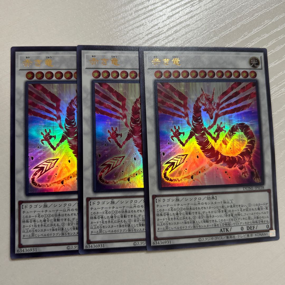 Red Dragon Ultra DUNE-JP038 3 copies