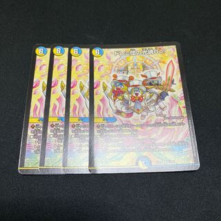 ドレミ団の光魂go