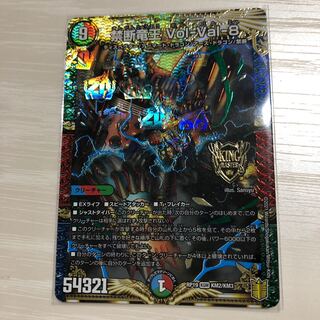 禁断竜王 Vol-Val-8 KGM KM2/KM3