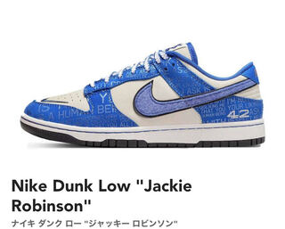 Nike Dunk Low "Jackie Robinson" Racer Snubbull/Racer Snubbull Coconut DV2122-400 27.5cm