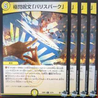 srs set discount extreme flash spell "ba Squirrel Park"