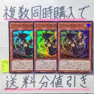 Ｓ－Ｆｏｒｃｅ 乱破小夜丸　スーパー×3枚　セキュリティフォース　遊戯王