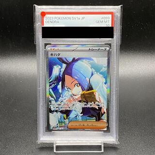 PSA10 KIHADA SAR 099/073